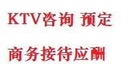 正安最好十大KTV会所消费排名