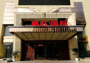 正安商务KTV真空哪家最开放-鼎红国际KTV消费价格玩乐点评
